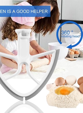 Rubber Beater Blade for 5-Quart Kitchen Aid Bowl Lift Mixer