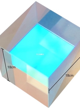 Optical Glass Cube Defective Cross Dichroic Prism Mirror Com