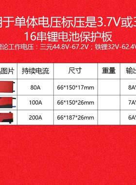 BMS 16S 40A 60A 80A 100A 120A 150A 48V LiFePO4 Lithium Batte