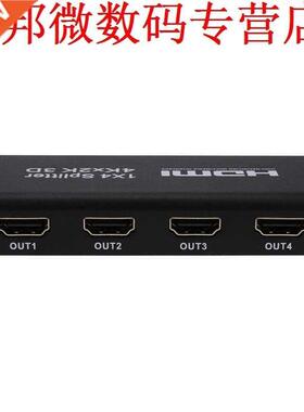 1 Input to 4 Output HDMI Converter Switcher Splitter Box 4K
