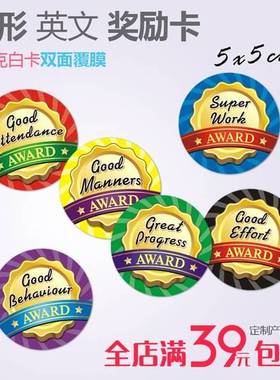 Student prize reward card score card incentive praise card e