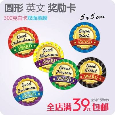 Student prize reward card score card incentive praise card e