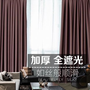 Full curtains with thick, pure colored windows in the living