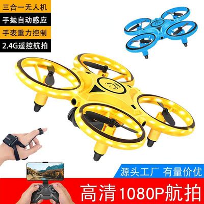 Aerial photography suspension remote control toy aircraft玩