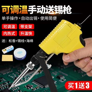 Soldering gun temperature adjustable electric iron