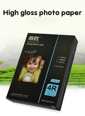 50 ink jet printer a4 a5 paper with printing paper 230g box