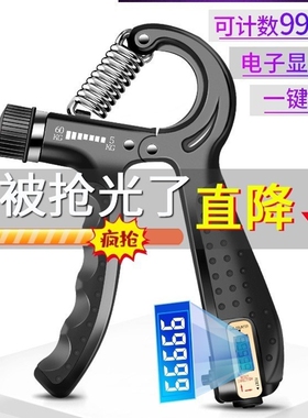 Grip arm muscle exercise training finger strength