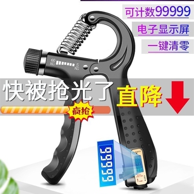 Grip arm muscle exercise training finger strength