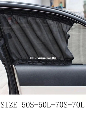 love home 4 size Car Sun Shade Side nylon Mesh Window Curtai