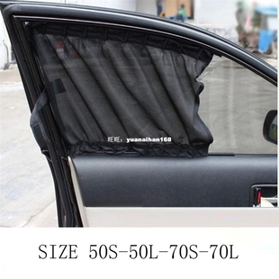 nylon Sun home love Curtai Car size Shade Window Mesh Side