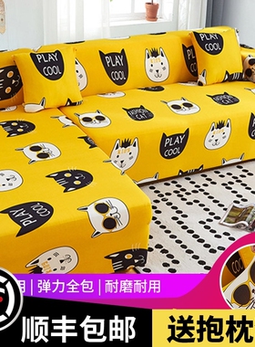Cute four-season universal sofa cushions, full-blown sofa se