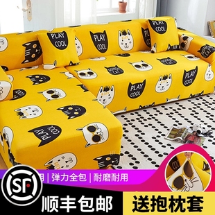 Cute four-season universal sofa cushions, full-blown sofa se