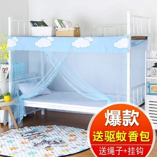 Bed net 1.2m single bed zipper mosquito curtain dormitory1.5