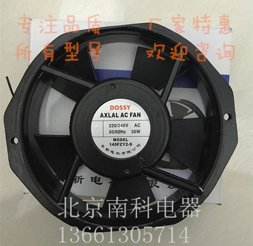 丰登（原东新）DOSSY轴流风机145FZY2-S 220 380V 172*150*38现货