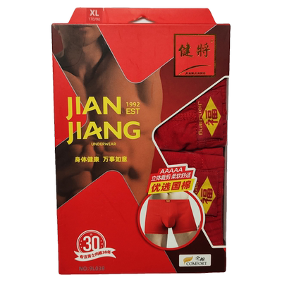 2026年本命年盒装健将男士平角内裤红内裤纯棉中腰男式大红色底裤