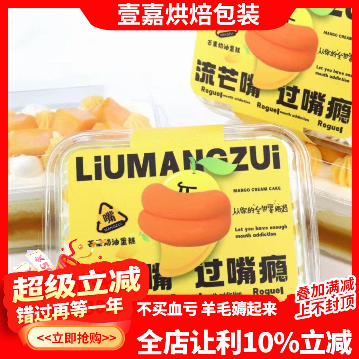 烘焙包装网红同款芒果奶油蛋糕盒子芒果便当蛋糕盒千层慕斯西点盒