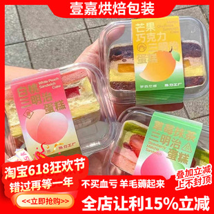 烘焙包装网红罗森尼娜同款水果三明治蛋糕盒拿破仑提拉米苏西点盒