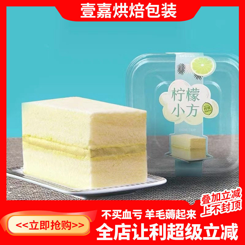 美煌新品 柠檬小方 柠檬白玉卷包装 西点慕斯蛋糕小方盒 瑞士卷盒,厨房/烹饪用具,点心包装盒/包装袋,淘宝优惠券,粉丝福利购,淘宝优惠卷