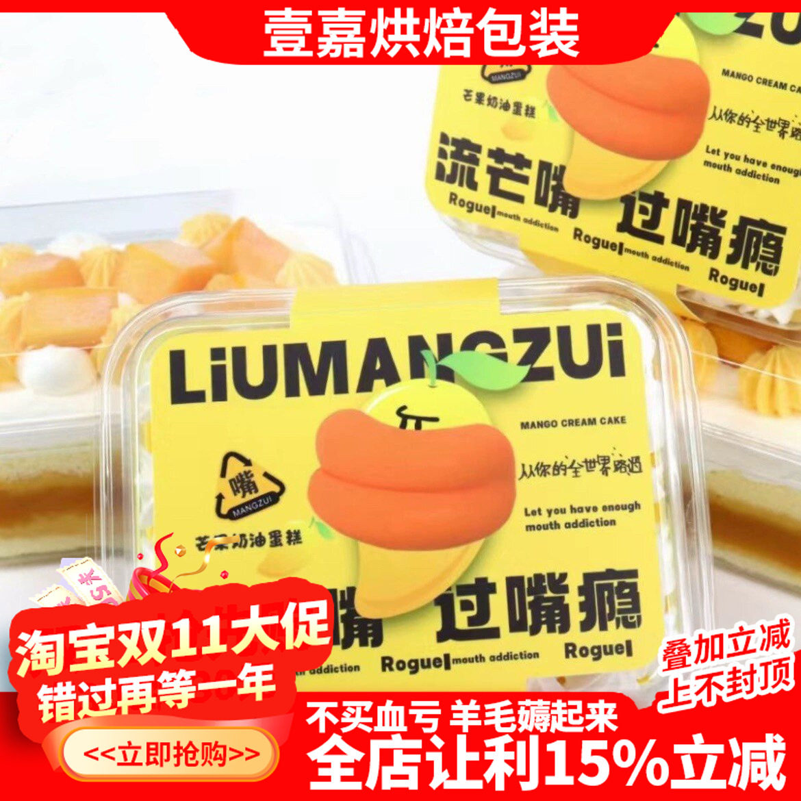 烘焙包装网红同款芒果奶油蛋糕盒子芒果便当蛋糕盒千层慕斯西点盒