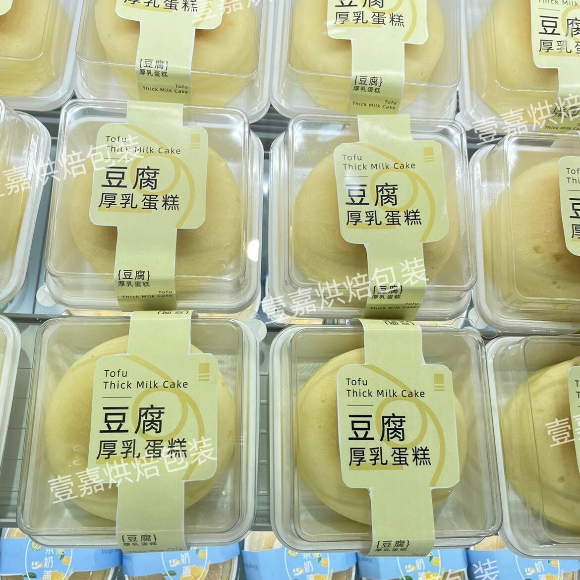 烘焙包装单个大芒果大福豆腐厚乳蛋糕包装盒杨枝甘露蛋糕女王卷盒