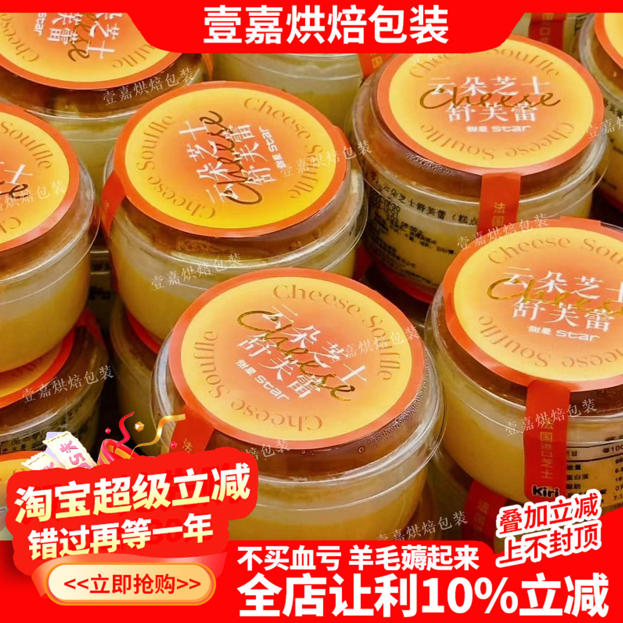 烘焙包装好利来同款云朵芝士舒芙蕾蛋糕杯耐高温日式焦糖胖胖布丁