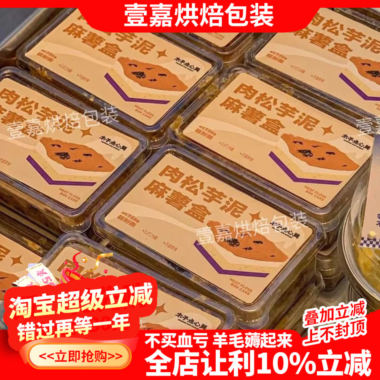 烘焙包装网红同款肉松芋泥麻薯盒血糯米奶酪芝士提拉米苏盒防雾盒