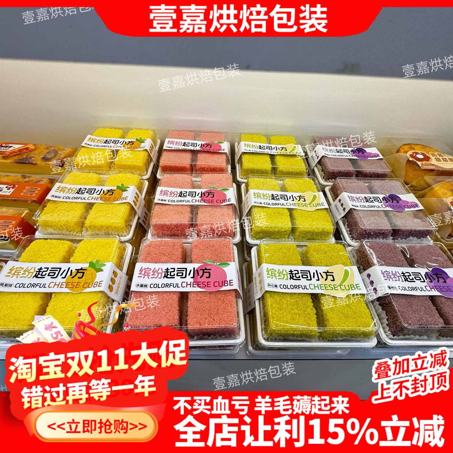 烘焙包装网红同款起司小方蛋糕开心果葡萄凤梨水蜜桃切块西点盒