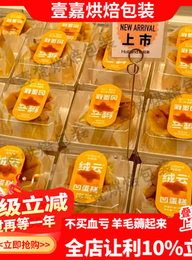 烘焙包装好利来同款绒云凹蛋糕蜂蜜奶油麻薯提拉米苏防雾包装盒
