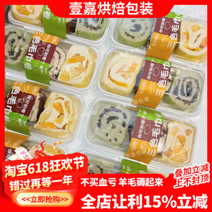 烘焙包装三色毛巾卷蛋糕盒浮云卷酸奶夹子水果蛋糕卷千层卷西点盒