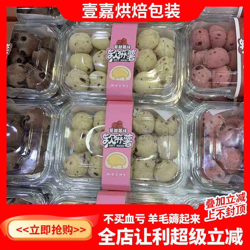 蔓越莓小麻薯包装盒芒果草莓抹茶红豆巧克力口味软麻薯西点盒