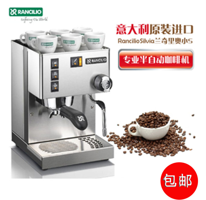 小s 兰奇里奧Rancilio Silvia专业半自动咖啡机进口 家用商用包邮|msdalam kategori pinggan mangkuk, kopi, mesin kopi - dari Buy2taobao.com untuk memberikan perkhidmatan ejen Taobao profesional membeli