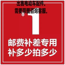 拍多少件更多电动车零 专用补拍链接 补元 补差价专拍 配件 邮费