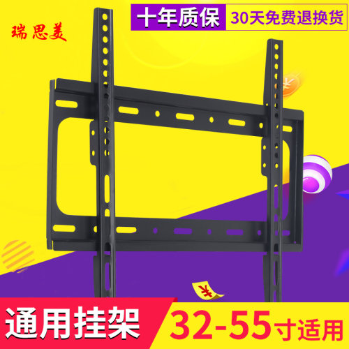 通用液晶电视机挂架安装挂架32/40/43/48/50/55寸电视壁挂架支架