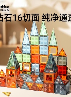 7.5cm彩窗磁力片钻面积木新年礼物大自然DIY立体拼图儿童益智玩具