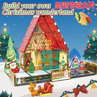 7.5cm彩窗磁力片积木圣诞节礼物DIY拼图立体拼图跨境儿童益智玩具