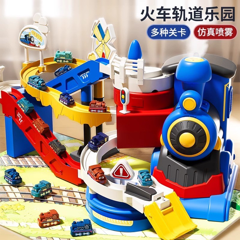火车轨道车闯关大冒险汽车大楼停车场儿童玩具男孩3岁小4益智5-7