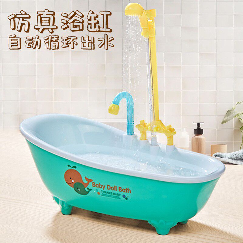 儿童过家家玩具电动出水浴缸套装娃娃鹦鹉浴盆洗澡自动出水套装
