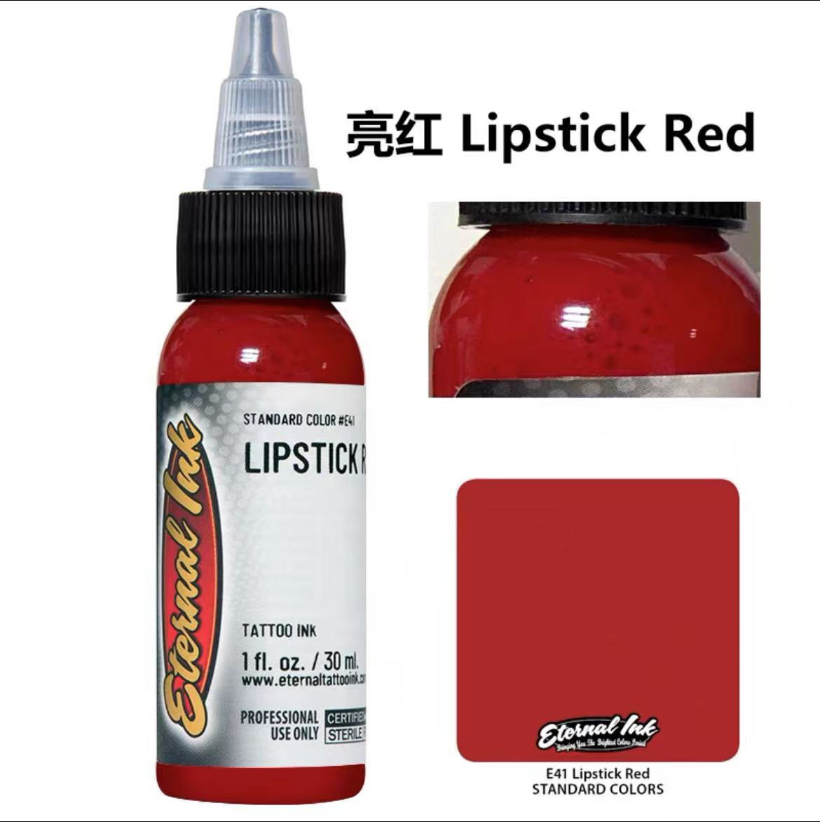 异绣堂纹身器材 进口纹身色料一盎司伊特诺若亮红唇红lipstickred