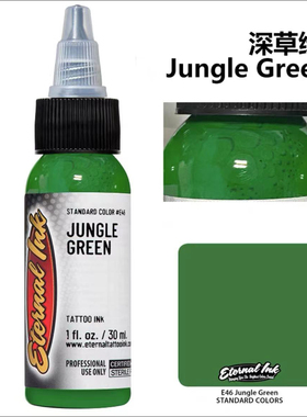 异绣堂纹身器材 进口纹身色料一盎司伊特诺若深草绿 JUNGLE GREEN