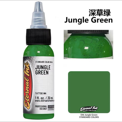 异绣堂纹身器材 进口纹身色料一盎司伊特诺若深草绿 JUNGLE GREEN