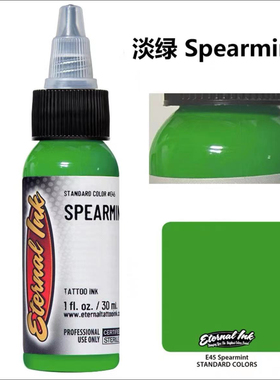 异绣堂纹身器材 进口纹身色料一盎司伊特诺若淡薄荷绿 SPEARMINT