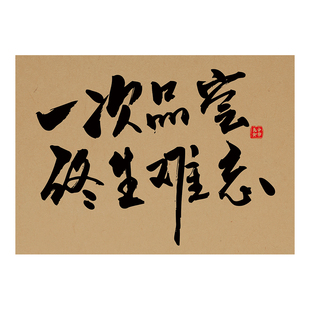 餐饮创意文字书法大字报海报防水防晒防褪色户内外PVC经典墙贴画