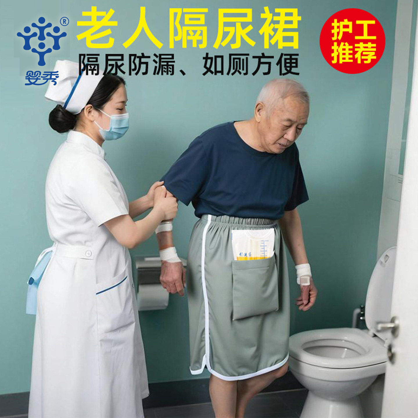 夏季薄款成人隔尿裙老人透气可洗尿不湿护理布尿裤防水男女隔尿垫