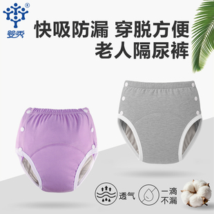 纯棉尿不湿尿布隔尿裤 可水洗成人布尿裤 纸尿裤 老人防漏尿专用内裤
