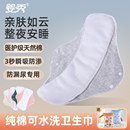 纯棉卫生巾可洗老人漏尿专用护垫成人产后尿布垫内裤 垫吸水姨妈巾