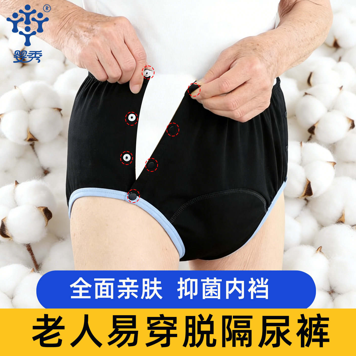 婴秀老年人布尿裤穿脱方便卧床防漏尿专用内裤尿失禁尿不湿可水洗,婴童尿裤,布尿裤,淘宝优惠券,粉丝福利购,淘宝优惠卷