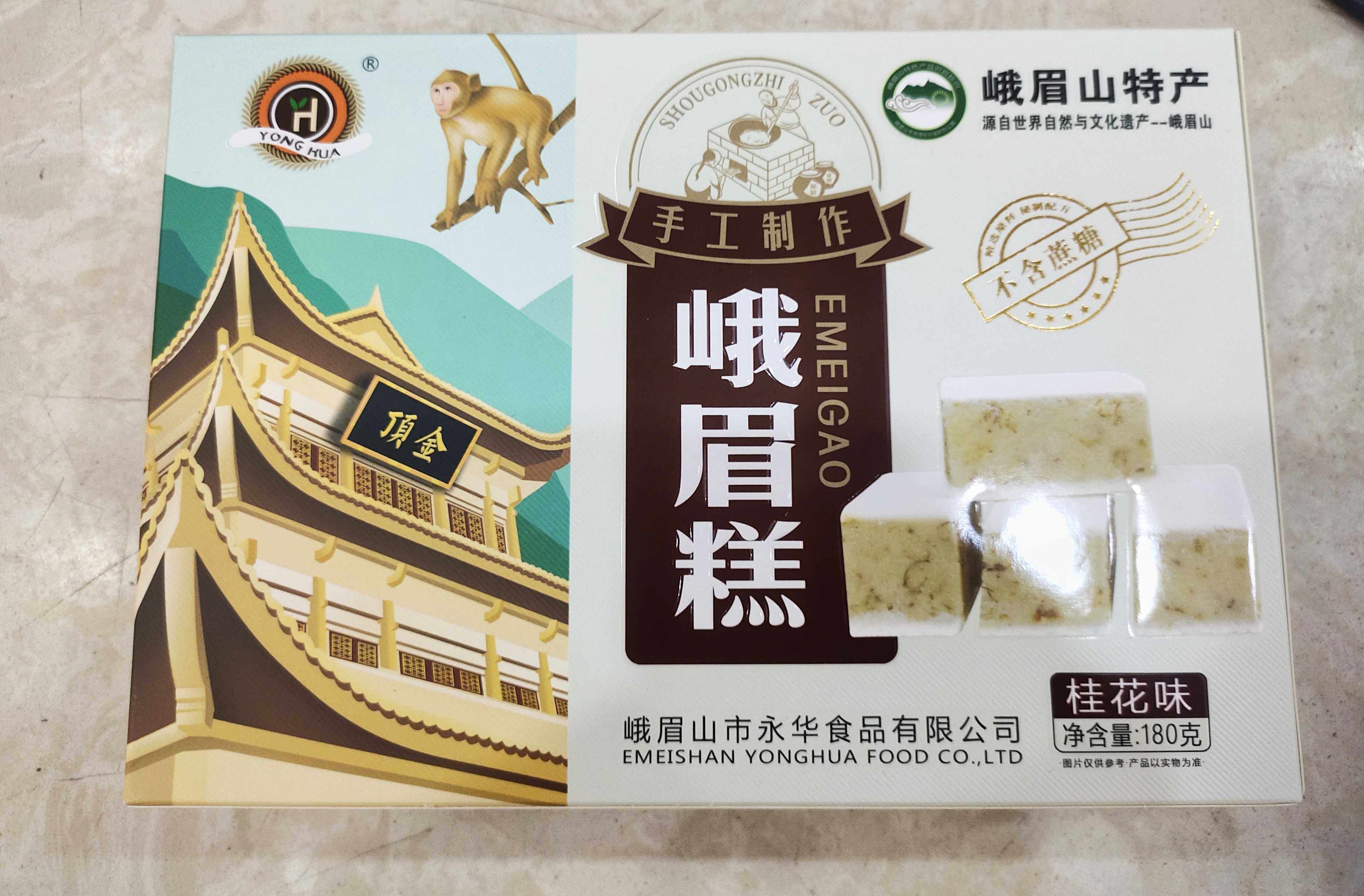 3盒包邮 峨眉山特产峨眉糕180g特产四川乐山旅游特产零食糕点