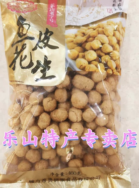 希贵四川鱼皮花生两袋包邮