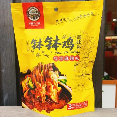 苏稽马三妹钵钵鸡调味料320g*2袋四川正宗乐山钵钵鸡藤椒红油麻辣