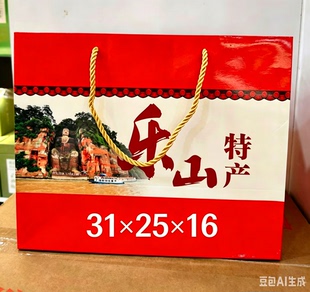 乐山特产手提袋，空手提袋送人的话可以拍可装三至6样/31*25*16